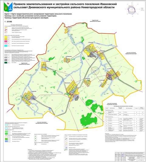 Карта дивеевского района нижегородской области с селами