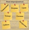 План организационных мероприятий по администрации Дивеевского муниципального района на февраль 2016 года