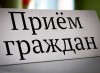 Приемная граждан Губернатора и Правительства Нижегородской области!