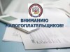 Межрайонная ИФНС России № 3 по Нижегородской области информирует