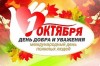 Уважаемые дивеевцы!