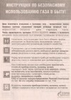 Будьте бдительны! Запрещено самовольно менять, ремонтировать газовое оборудование.