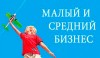 Оказание муниципальной поддержки субъектам малого и среднего предпринимательства!