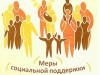 Подтвердить право на выплату ветеранам труда Нижегородской области