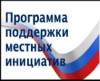 Последний сход