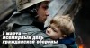 Ежегодно 1 марта мировая общественность отмечает Всемирный день гражданской обороны.