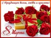 Милые женщины!