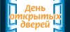 13 апреля в Управлении Роспотребнадзора пройдет акция «День открытых дверей для предпринимателей»