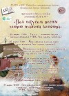 Под парусом весны летит планета детства
