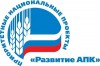Развитие АПК на 2017 год