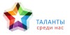 Турнир талантов
