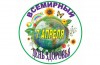 7 апреля – Всемирный день здоровья