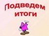 Финансовое управление администрации Дивеевского района подвело итоги исполнения бюджета Дивеевсклго муниципального района за 1 квартал 2017 года.