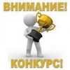 Проведение смотра-конкурса детских творческих работ среди общеобразовательных организаций Нижегородской области