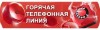 В майские праздники в Управлении Роспотребнадзора будет работать «горячая» линия по профилактике клещевого энцефалита