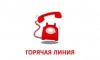 С 5 по 11 мая 2017 года "горячая" Интернет-линии и 11 мая с 10-00 до 12-00 "горячея" телефонная линии по теме: "Транспортное обслуживание населения Нижегородской области"