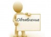Уважаемые субъекты малого предпринимательства!