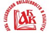 День славянской письменности и культуры
