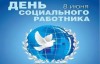 Уважаемые работники социальной сферы Дивеевского района!