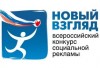 «Новый взгляд»