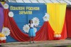 День села!