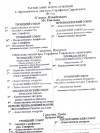 Расписание Богослужений