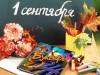 Дорогие учащиеся и ученики!