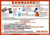Памятка грибникам