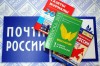 Почта России проводит общефедеральную акцию по поддержке печатной индустрии «Читаем с почтой»