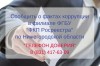 ФКП Росреестр