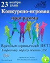 Вредным привычкам НЕТ!