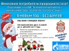 В НОВЫЙ ГОД БЕЗ ДОЛГОВ!