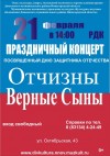 23 февраля