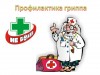 Меры профилактики респираторных заболеваний в детских садах