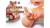 Ежемесячная выплата при рождении (усыновлении)  первого ребенка