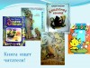 Книга ищет читателя