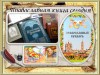 Православная книга сегодня