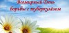 24  марта проводится Всемирный день борьбы с туберкулезом