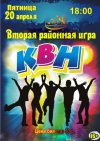 КВН