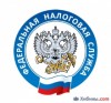 Межрайонная ИФНС России № 3 по Нижегородской области информирует.