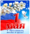 Дорогие жители района!
