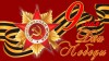 Дорогие ветераны!