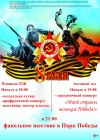 8 мая