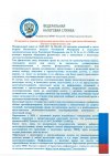 Налоговые льготы