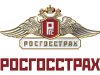 РОСГОССТРАХ