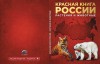 О животном мире