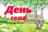 Уважаемые жители села Дивеево!