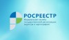 Управление Росреестра