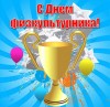 Уважаемые дивеевцы!