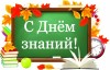 УВАЖАЕМЫЕ ПЕДАГОГИ, УЧАЩИЕСЯ, РОДИТЕЛИ!